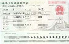 віза в Китай
