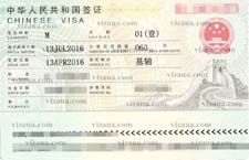 віза в Китай
