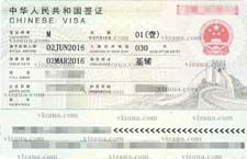 віза в Китай