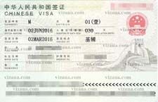 віза в Китай