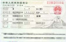 віза в Китай
