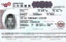 віза в Японію