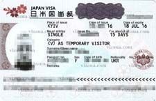 віза в Японію