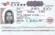 віза в Японію