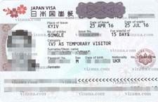 віза в Японію