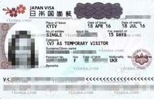 віза в Японію