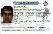 виза в Тайвань