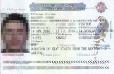 виза в Тайвань